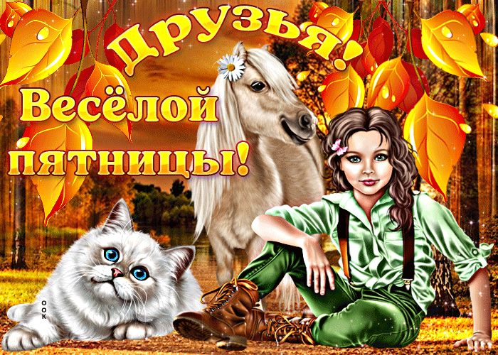 Осенние картинки красивая анимация