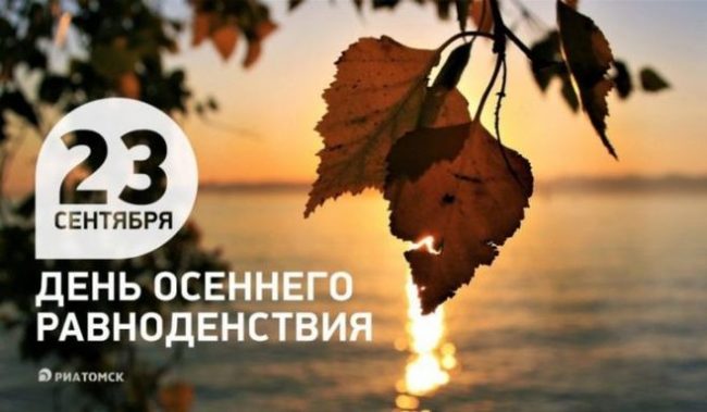 Как Солнце увеличивает нам весну: День равноденствия по-научному.