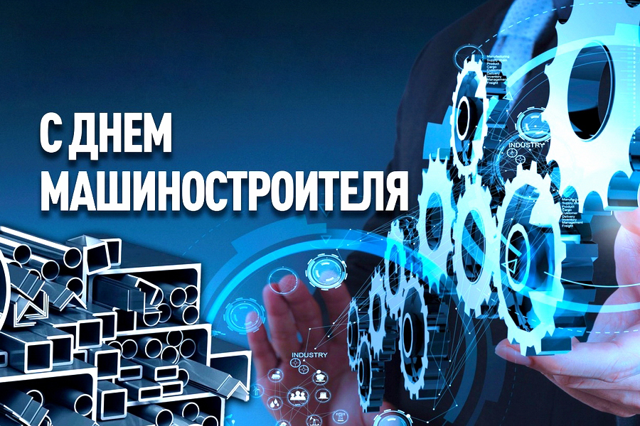 Поздравительная открытка Гифка с днем машиностроителя 25 сентября - Красивые открытки и анимационные картинки с днем машиностроителя, скачать бесплатно