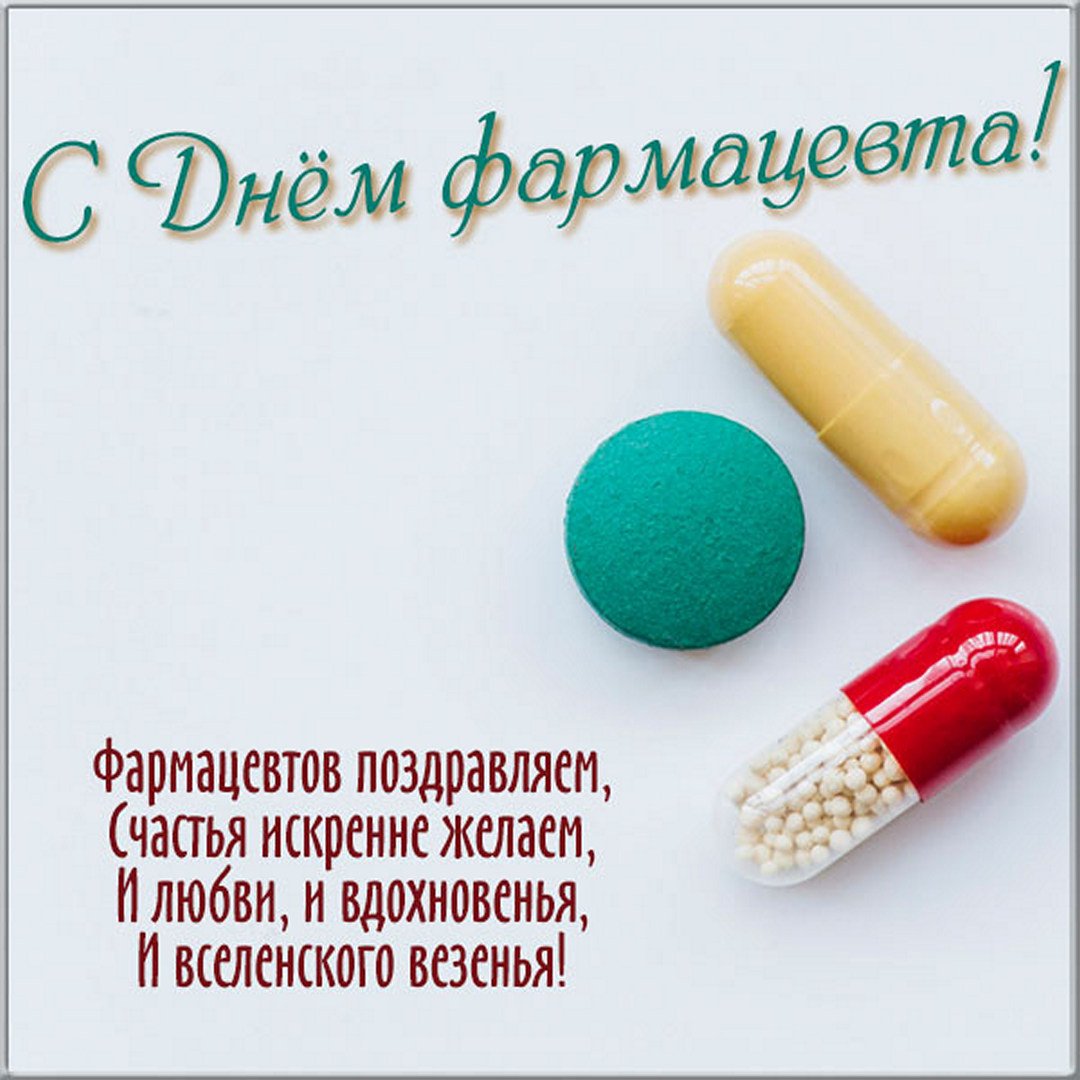 Красивые поздравления в открытках с надписями для бесплатного скачивания к празднику на 25 сентября 2023. Красивые поздравления в открытках с надписями для бесплатного скачивания к празднику на 25 сентября 2023.