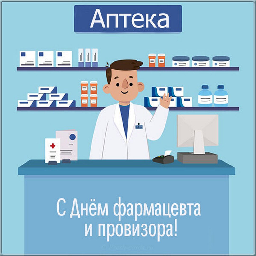 День фармацевта – это прекрасная возможность привлечь внимание к работе врачей. День фармацевта – это прекрасная возможность привлечь внимание к работе врачей.