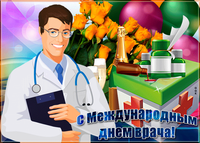 Гифка Пусть будут благодарными пациенты.