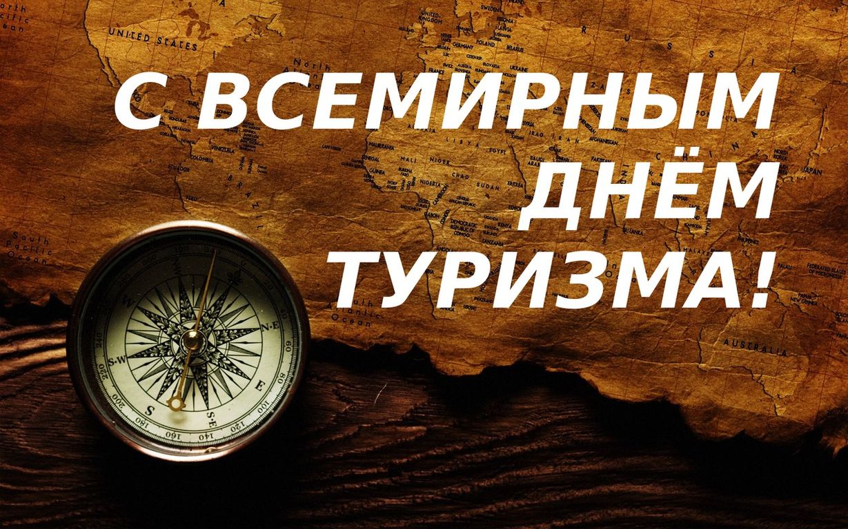Картинки С Днем Всемирный День. Картинки С Днем Всемирный День.