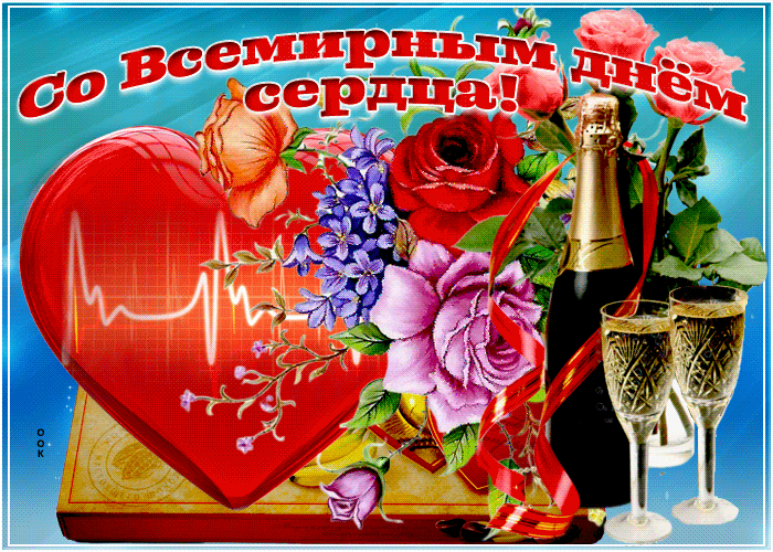 Гифка Желаю счастья и добра, с днем сердца. Гифка Желаю счастья и добра, с днем сердца.