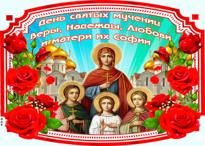 "Красивая