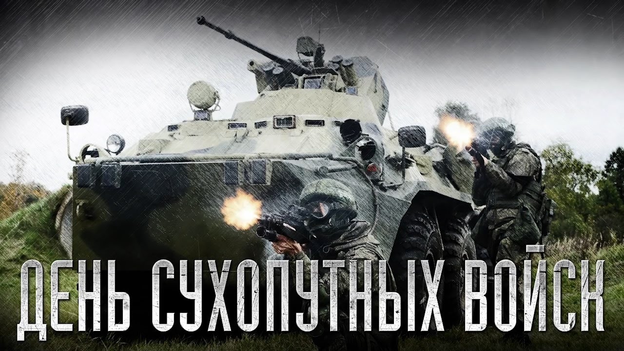 Фото День Сухопутных войск, досааф.