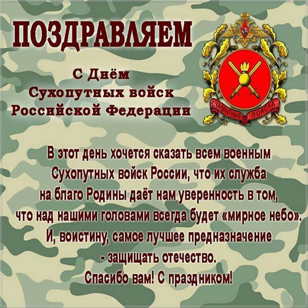 В Вооруженных Силах Российской Федерации отмечают профессиональный праздник.