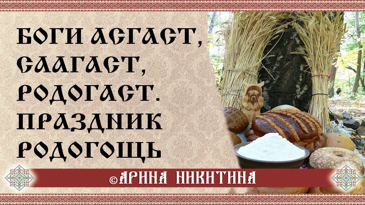 Таусень Менее известен Таусень (Овсень), относящийся к ряду этих праздников