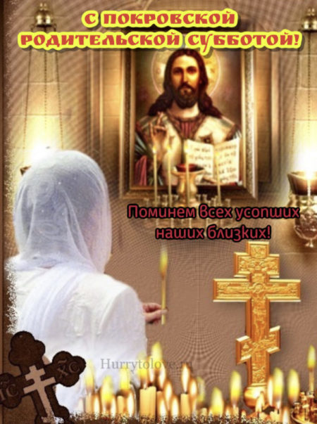 Сегодня родительская суббота, природа скорбит. 