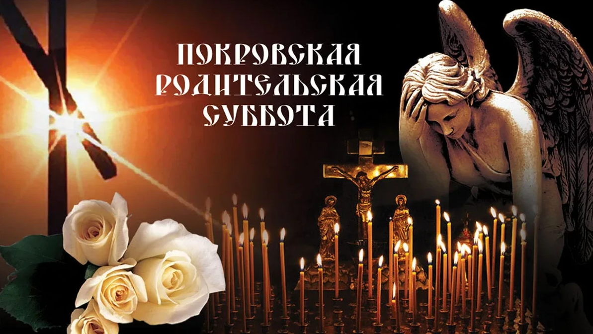 Давайте сохранять и передавать светлые слова памяти наших родителей, чтобы они оживали в сердцах наших детей и внуков.