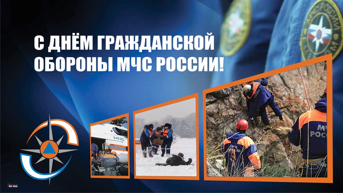 Отличные открытки и прикольные стихи в День гражданской обороны МЧС России. Отличные открытки и прикольные стихи в День гражданской обороны МЧС России.