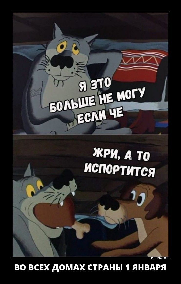 Статусы после нового года смешные