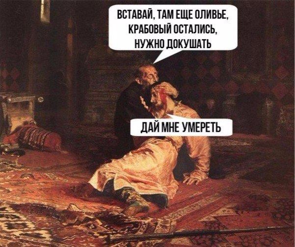Шутки про празднование нового года 