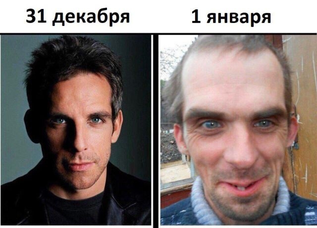Смешные фото 31 декабря и 1 января.