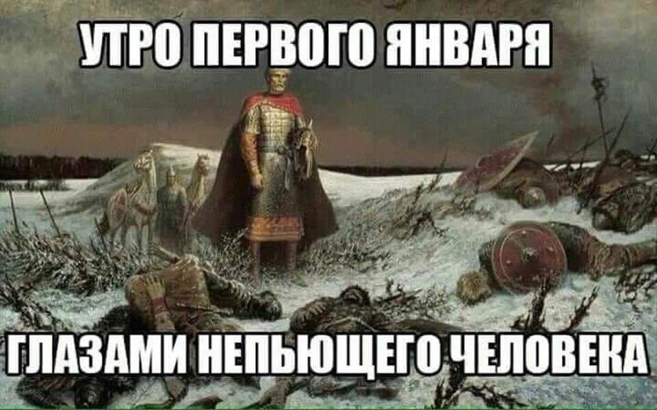 Поле нового года прикол