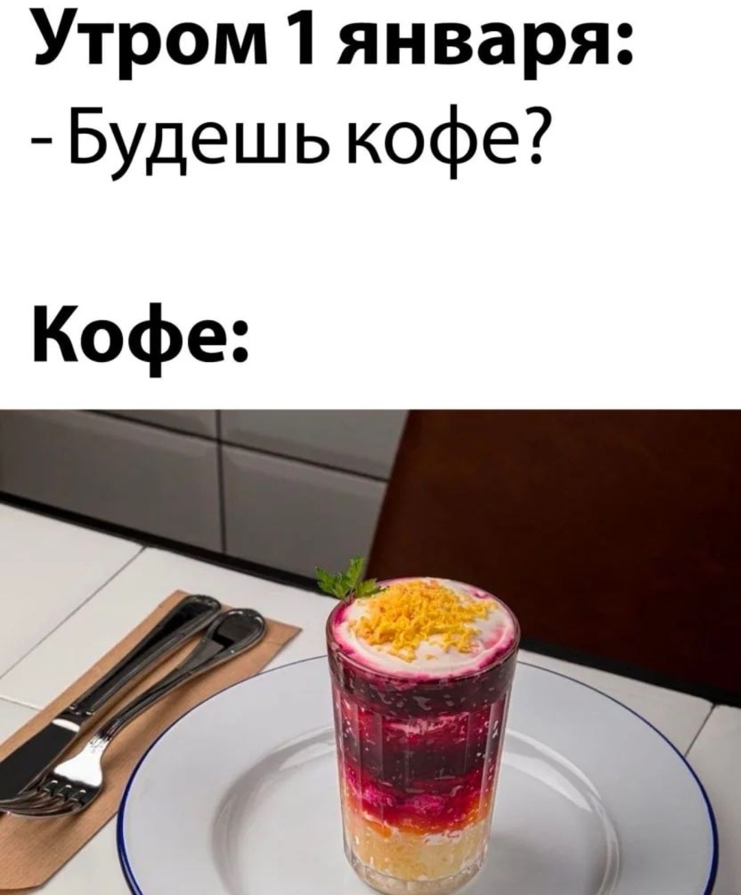 В народе его называют Днем Святого Рассола.