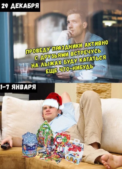 Новогодние демотиваторы смешные