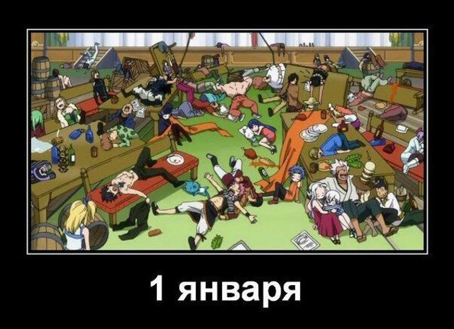 Поздравления с 1 января прикольные. 