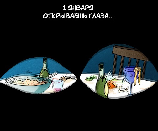 Утро после праздника картинки прикольные.