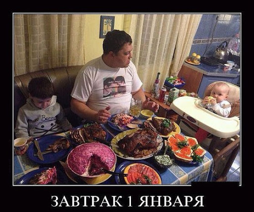 Новогодний юмор