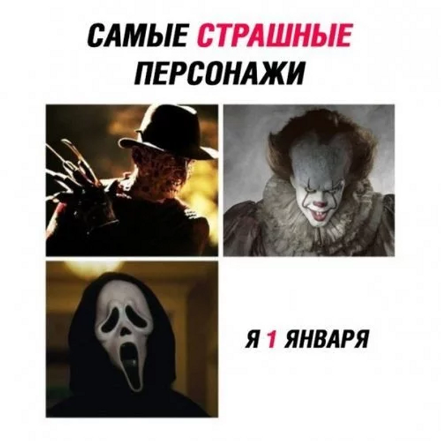 Прикольные фото картинки и рисунки про 1 января.