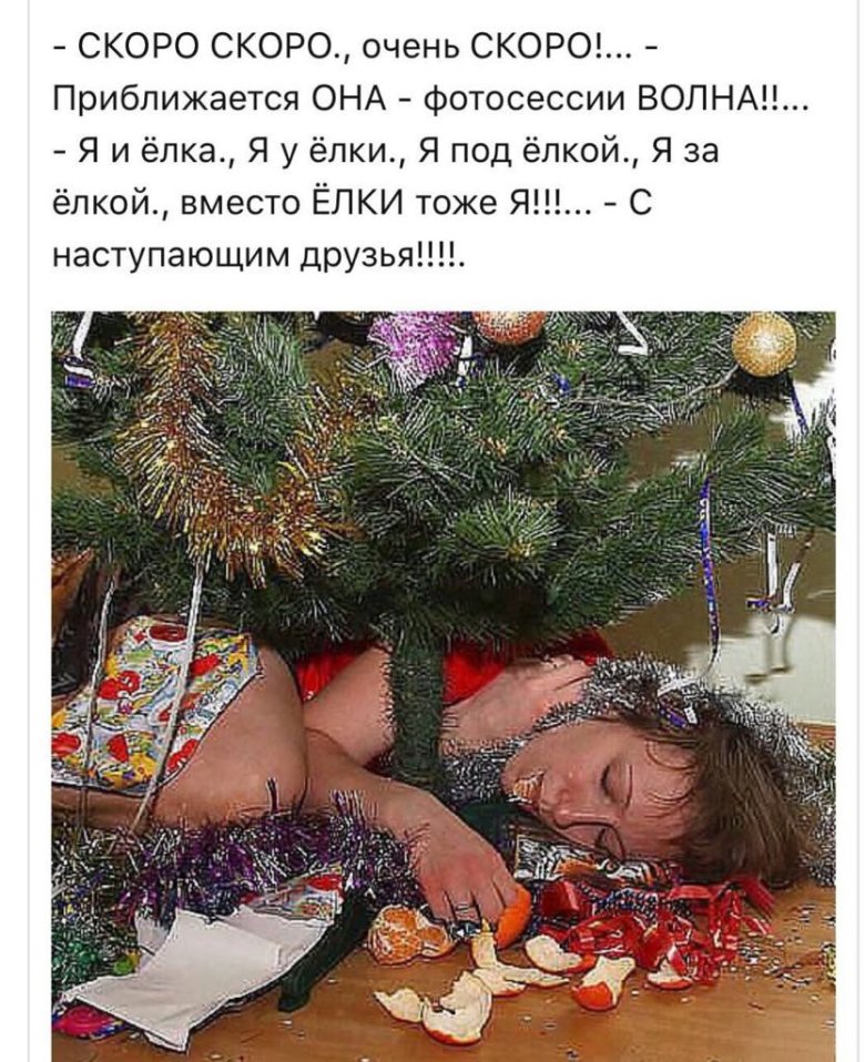 Шутки про празднование нового года