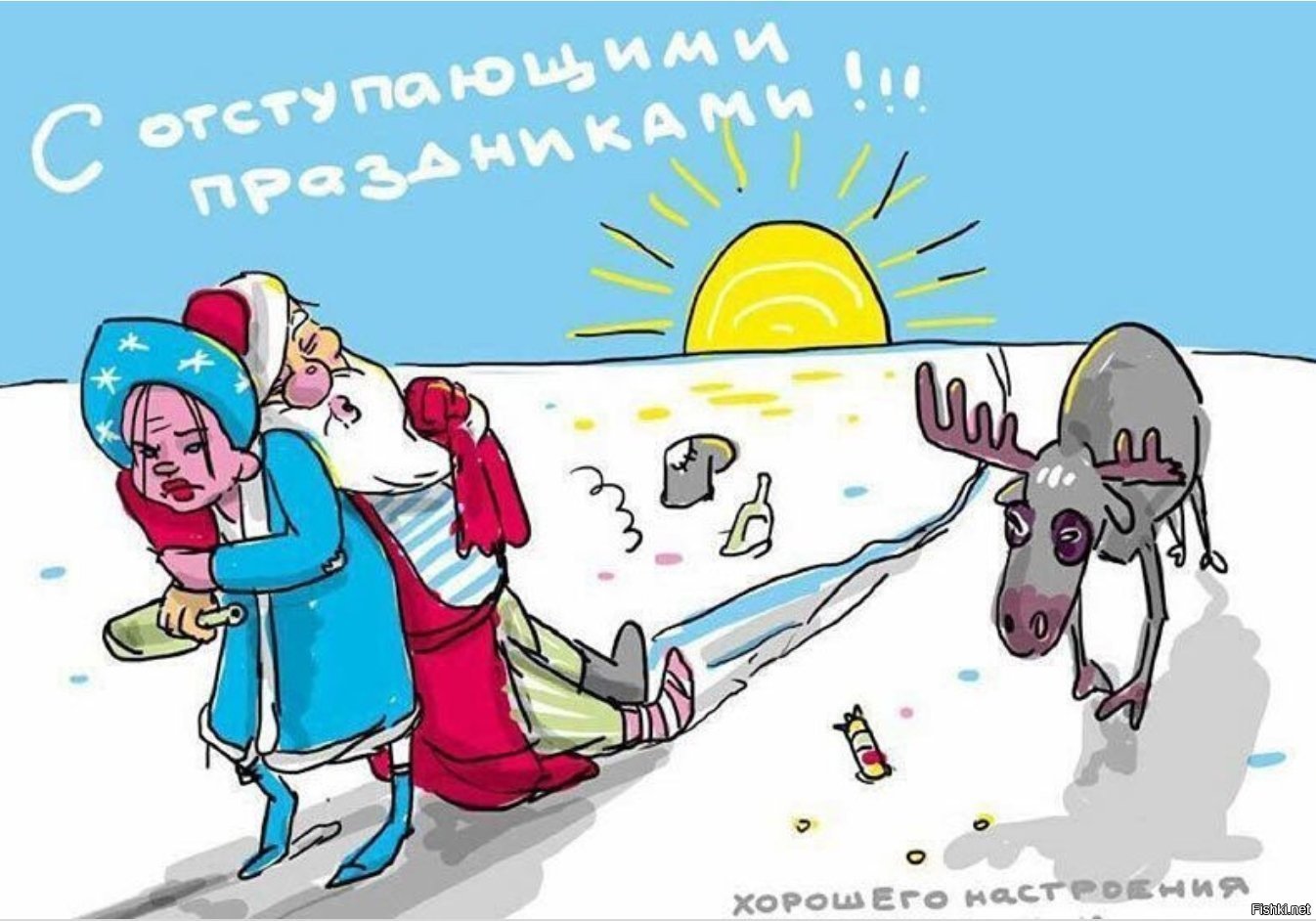 Открытки старый новый год прикольные
