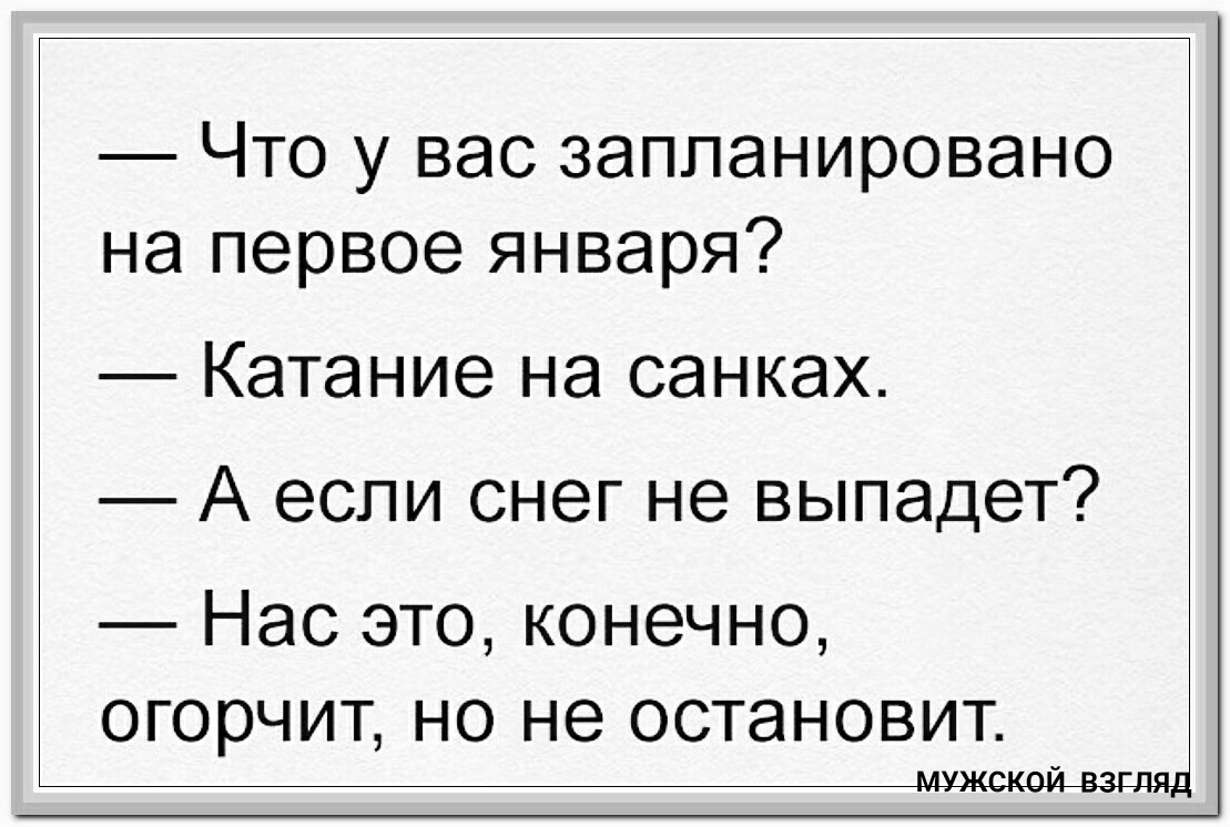 Картинки приколы посленовогодние.