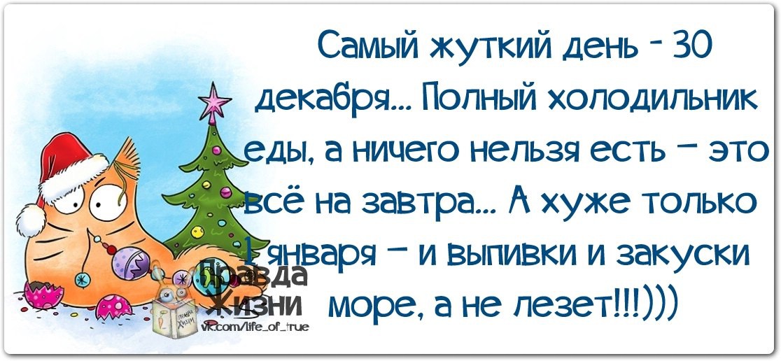 Доброе утро после нового года