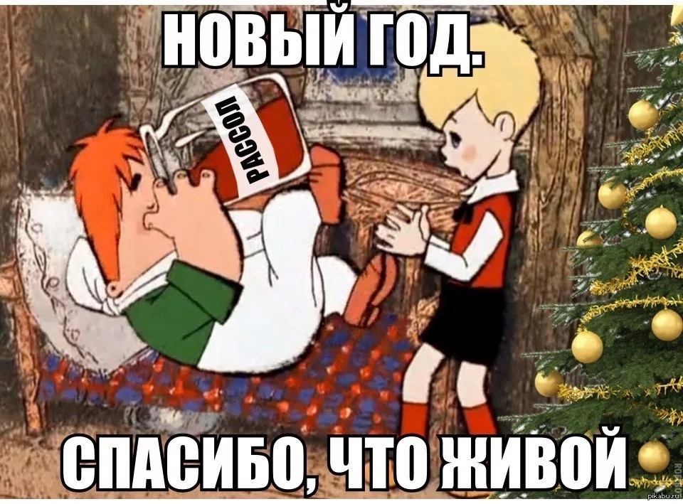 Перекличка все живы картинка прикольная.