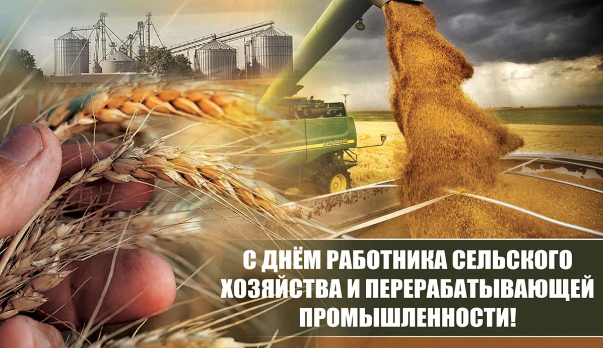 Каждый день для нас трудятся сильные люди- работники сельского хозяйства.