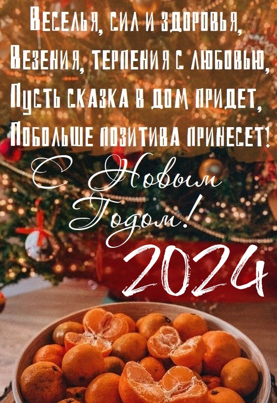 Открытки с новы годом дракона. Открытки с новы годом дракона.