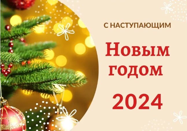 Новый год - это особенный момент, когда мы можем остановиться на мгновение и обратить внимание на то, что по-настоящему важно. Новый год - это особенный момент, когда мы можем остановиться на мгновение и обратить внимание на то, что по-настоящему важно.