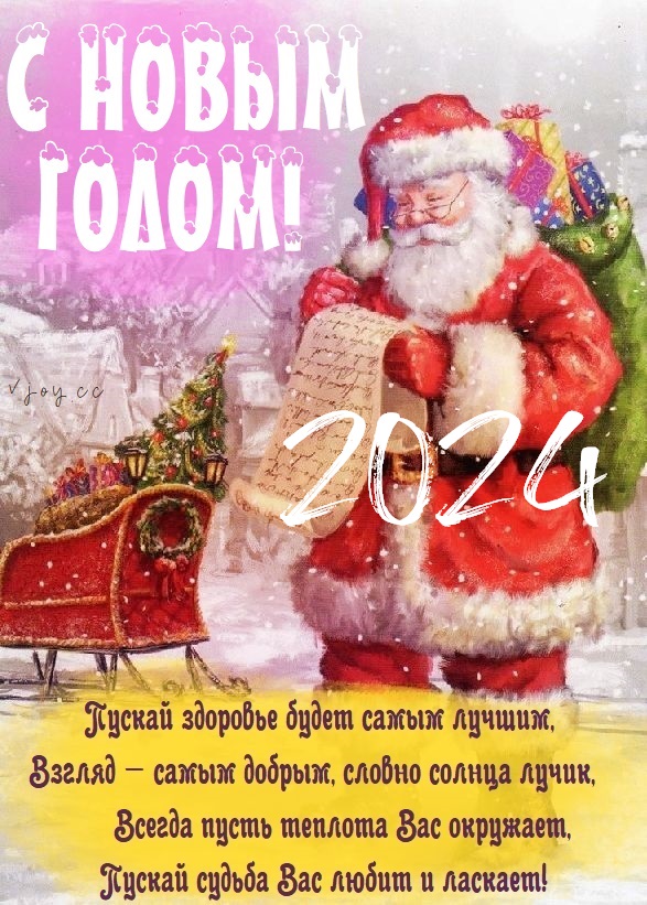 Он приносит особое очарование и волшебство в новогоднюю ночь. Он приносит особое очарование и волшебство в новогоднюю ночь.