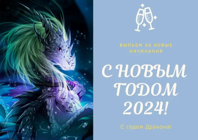 Он будет плавно покорять небо, окруженный другими символами, связанными с праздником – красными фонарями, фейерверками и китайской пирамидкой из ярких шариков. Он будет плавно покорять небо, окруженный другими символами, связанными с праздником – красными фонарями, фейерверками и китайской пирамидкой из ярких шариков.