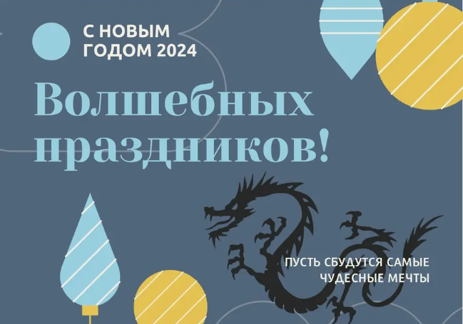 Новогодние Мифические существа Новогодние Мифические существа