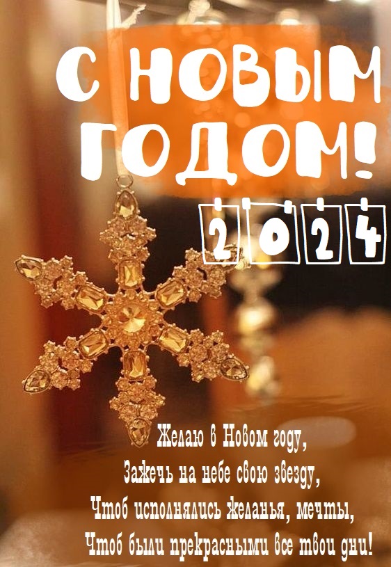В новом году наша дружба станет еще крепче и надежнее. В новом году наша дружба станет еще крепче и надежнее.