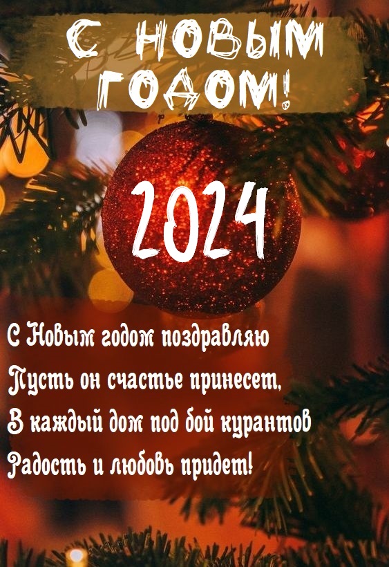 Счастья, любви и достатка! Счастья, любви и достатка!