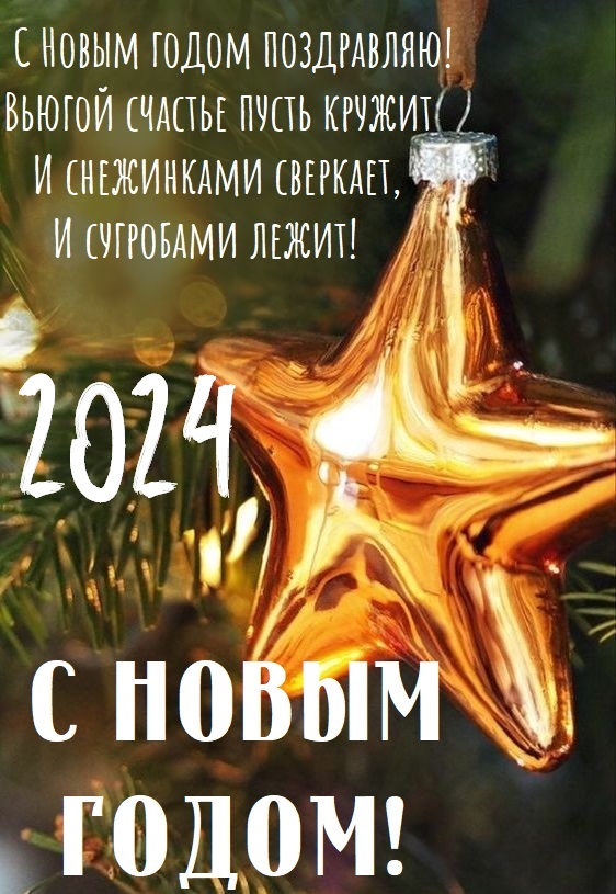 Год дракона 2024 картинки Год дракона 2024 картинки