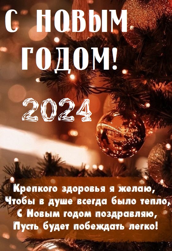 Красивые открытки с годом Дракона: большой бесплатный набор с символом года 2024! Красивые открытки с годом Дракона: большой бесплатный набор с символом года 2024!
