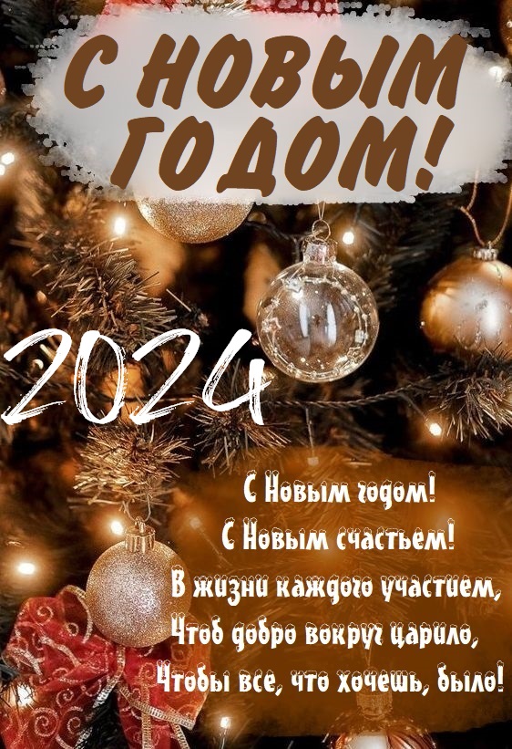 Смотрите 150 фото онлайн - Год дракона картинки новогодние. Смотрите 150 фото онлайн - Год дракона картинки новогодние.