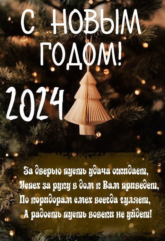 2024-й год будет годом Дракона. 2024-й год будет годом Дракона.
