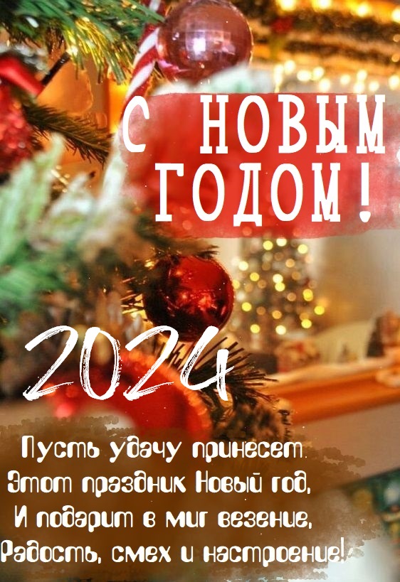 Открытки с годом дракона. Открытки с годом дракона.