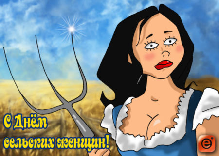 Открытка гиф Международный день сельских женщин