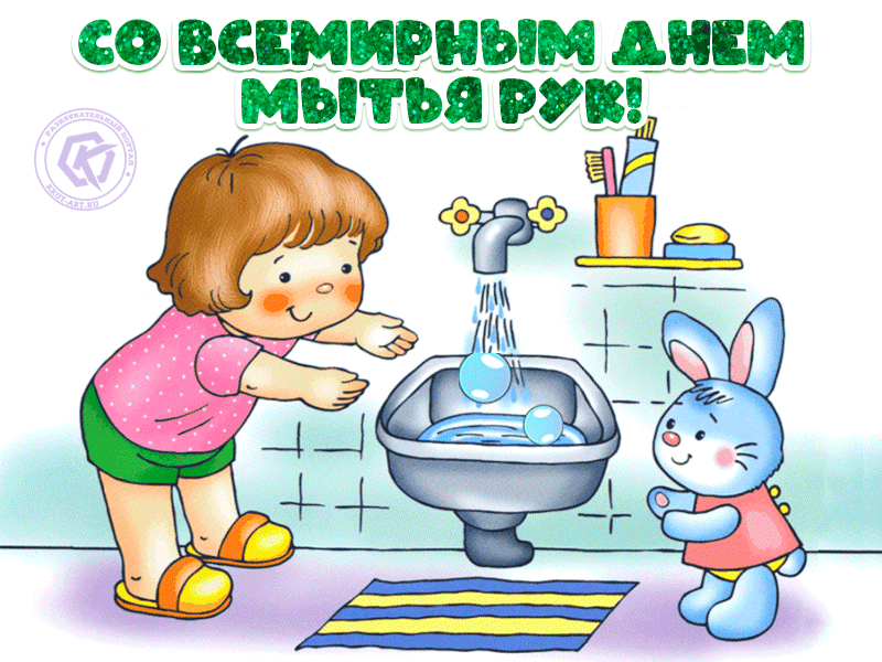 Бесплатная гиф открытка во всемирный день мытья рук, картинка с мальчиком, который моет руки.