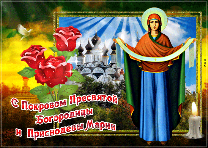 Анимация Покров Богородицы Анимация Покров Богородицы
