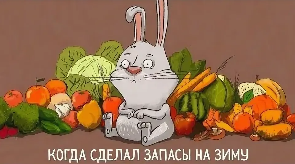 Красивые картинки с днём пополнения запасов на зиму 20 Октября 2023 (30 фото)