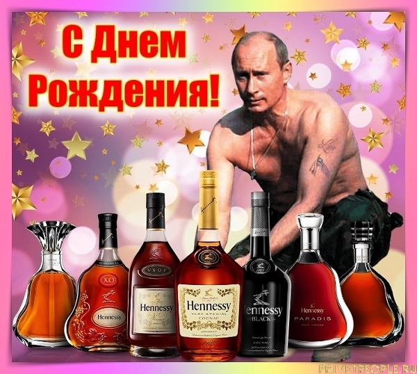 Фото С Днем Рождения Военный от Путина. Фото С Днем Рождения Военный от Путина.