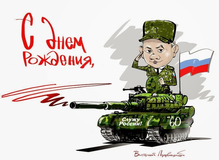 Поздравления с днём рождения Военному (50 фото) Поздравления с днём рождения Военному (50 фото)