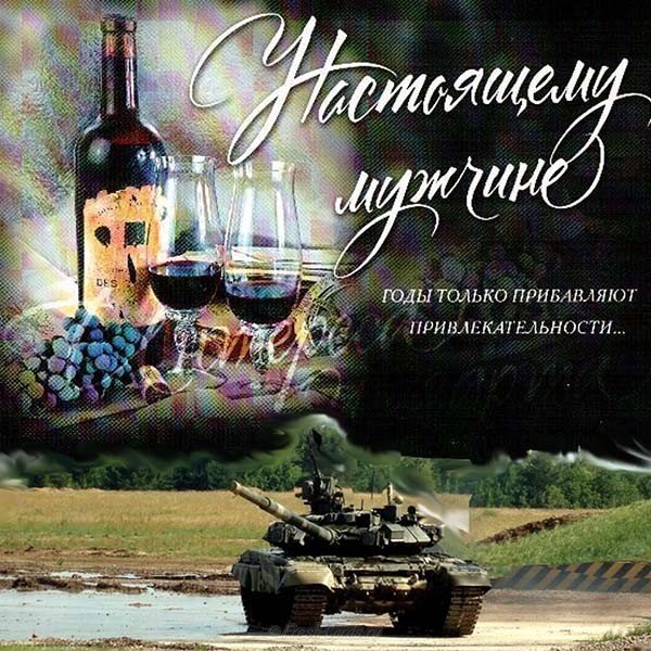 С днем рождения офицеру картинки. С днем рождения офицеру картинки.